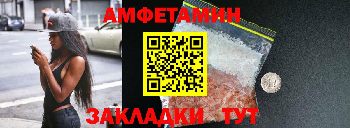 Амфетамин Premium Белореченск