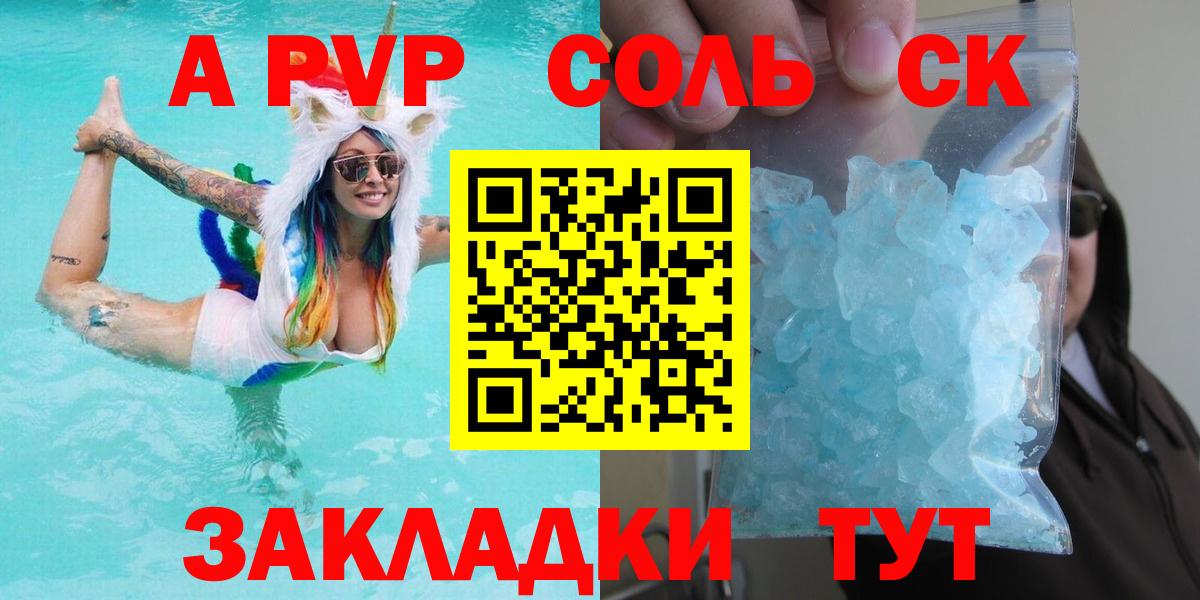 Alpha PVP Crystall  Альфа ПВП СК  A PVP СК КРИС  Белореченск  Вход с VPN 