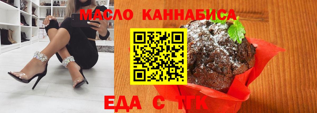 Белореченск  Canna-Cookies марихуана  Вход с VPN 