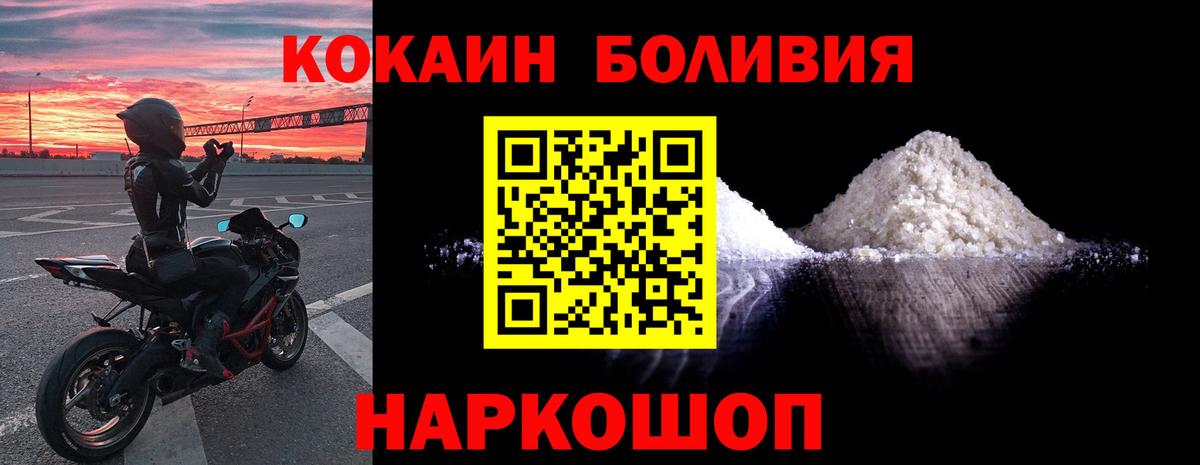 COCAIN VHQ  Вход с VPN  КОКАИН  Белореченск  КОКАИН Перу 