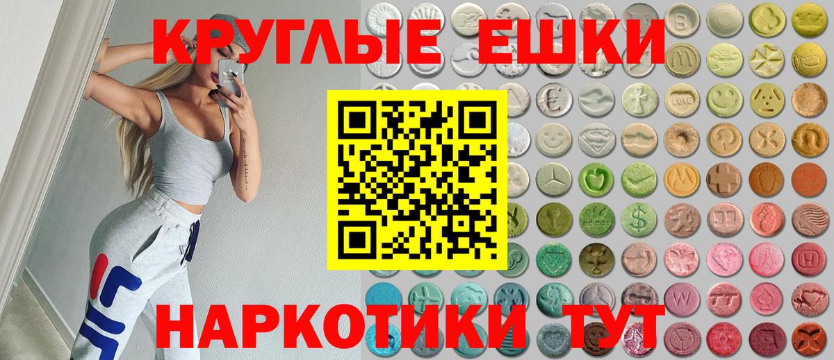 Экстази  ЭКСТАЗИ 280мг  Вход с VPN  нарко площадка формула  Экстази Cube  Белореченск 