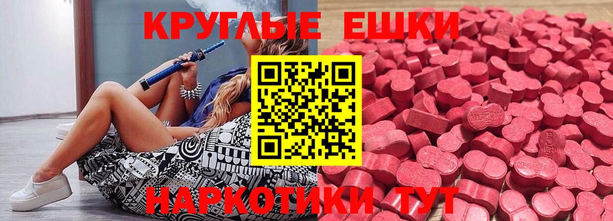 ЭКСТАЗИ 280 MDMA Белореченск