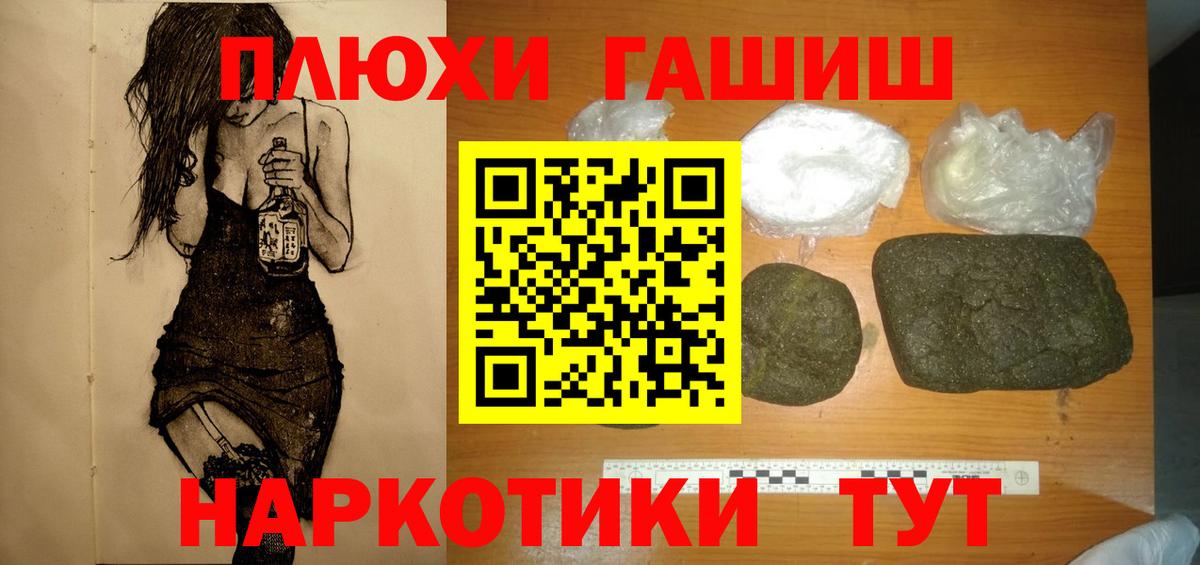 Белореченск  ГАШ индика сатива  Вход с VPN  Гашиш Ice-O-Lator 