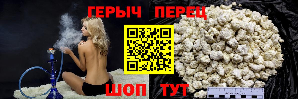 Белореченск  Героин гречка  Вход с VPN 