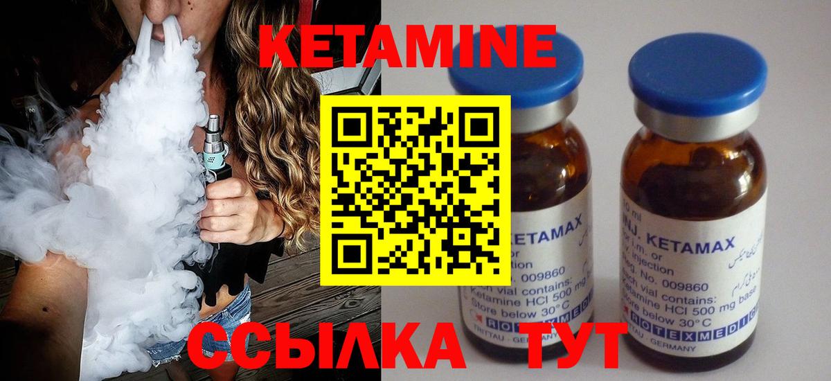Кетамин VHQ  мориарти формула  Белореченск  Вход с VPN 