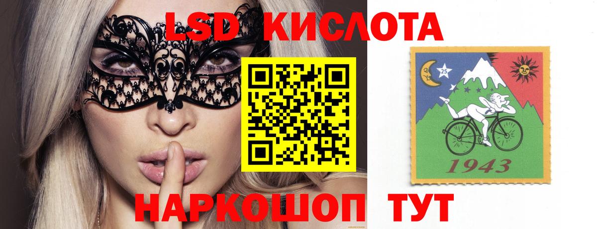 ЛСД экстази ecstasy  ЛСД экстази кислота  Белореченск  Вход с VPN 