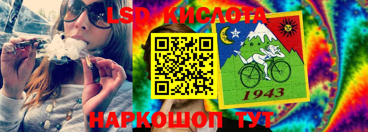 LSD-25 экстази кислота Белореченск