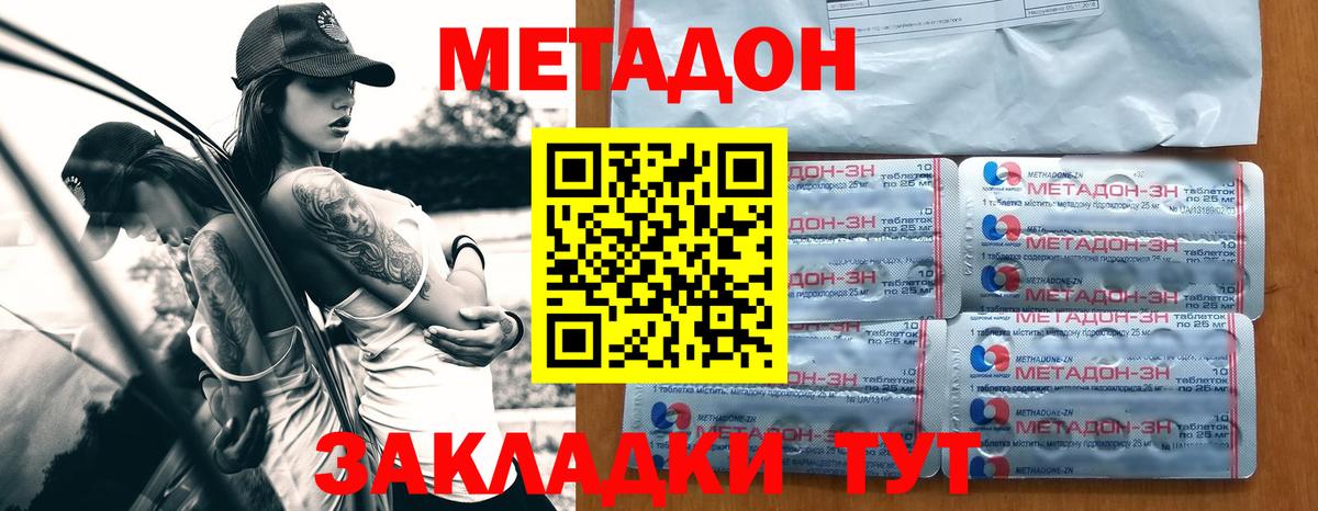 Метадон VHQ  ссылка на мегу маркетплейс  Белореченск  Вход с VPN  Метадон белоснежный 