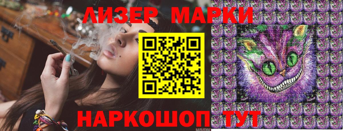 Марки NBOMe 1500мкг Белореченск