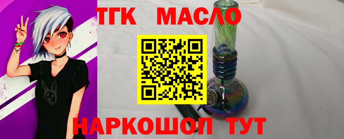 Дистиллят ТГК вейп  Дистиллят ТГК Wax  Белореченск  Вход с VPN 