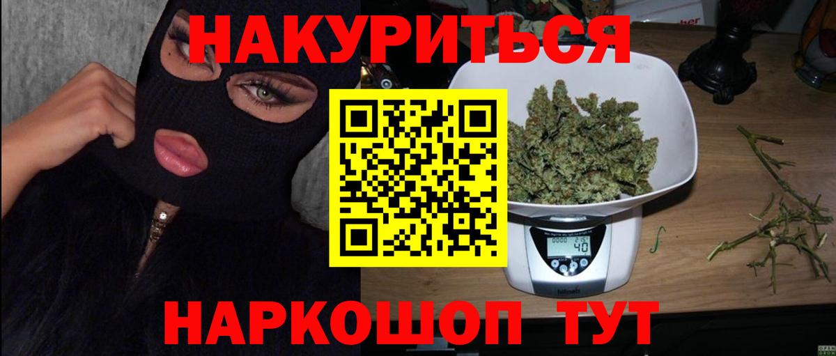 Марихуана Ganja  Вход с VPN  Белореченск  Бошки Шишки THC 21%  Шишки марихуана планчик  Бошки Шишки Ganja 